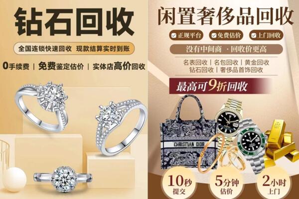 普宁市回收钻石